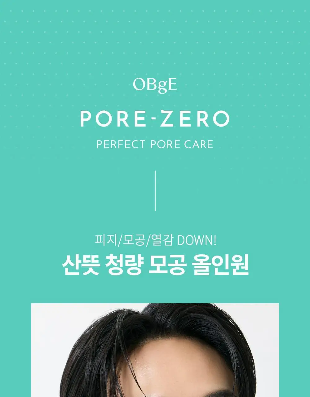 [덱스PICK/1등올인원] 오브제 올인원 3종 (보습/모공/브라이트닝) 상세페이지 18